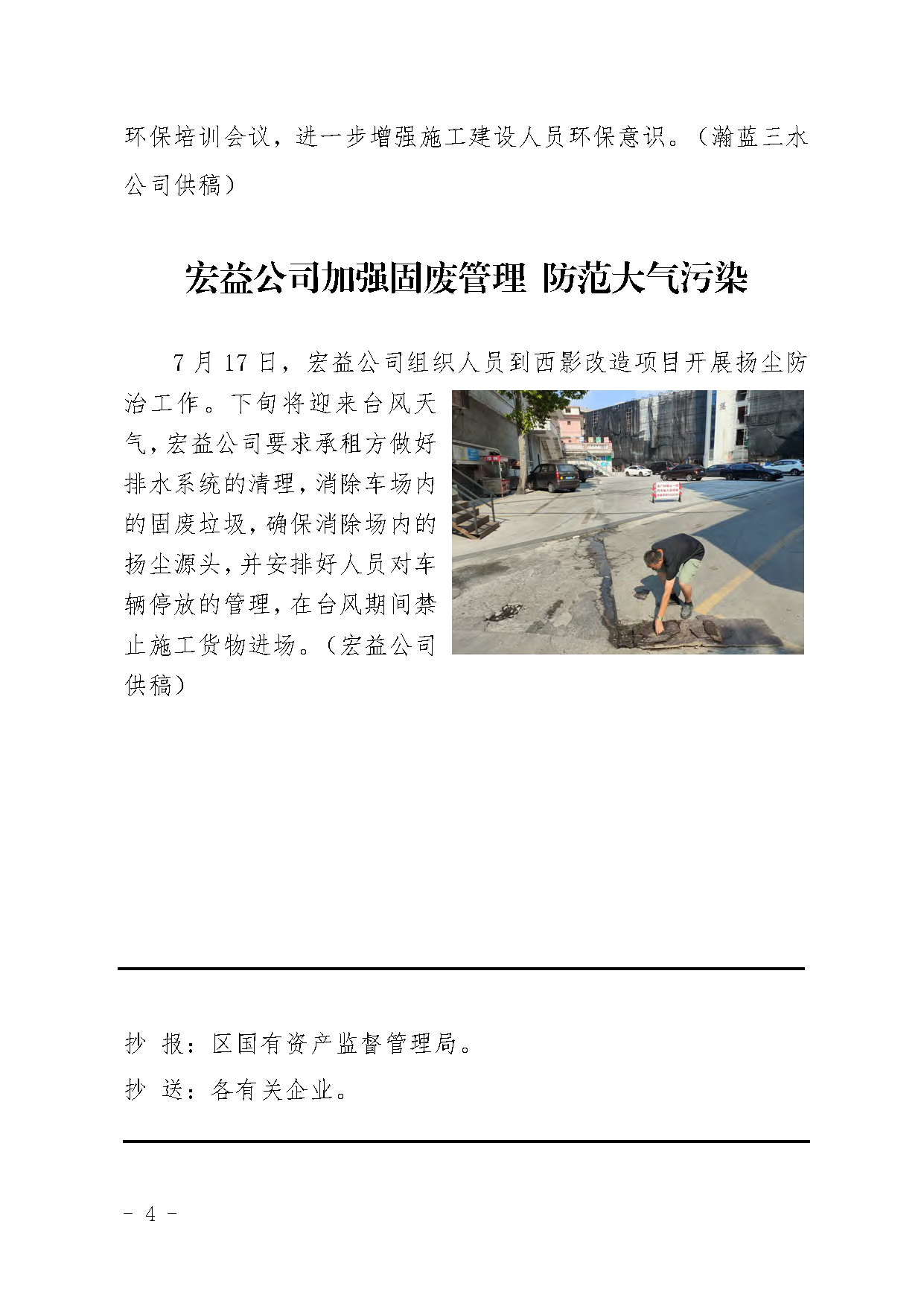 中国·5657威尼斯(股份)有限公司-官方网站