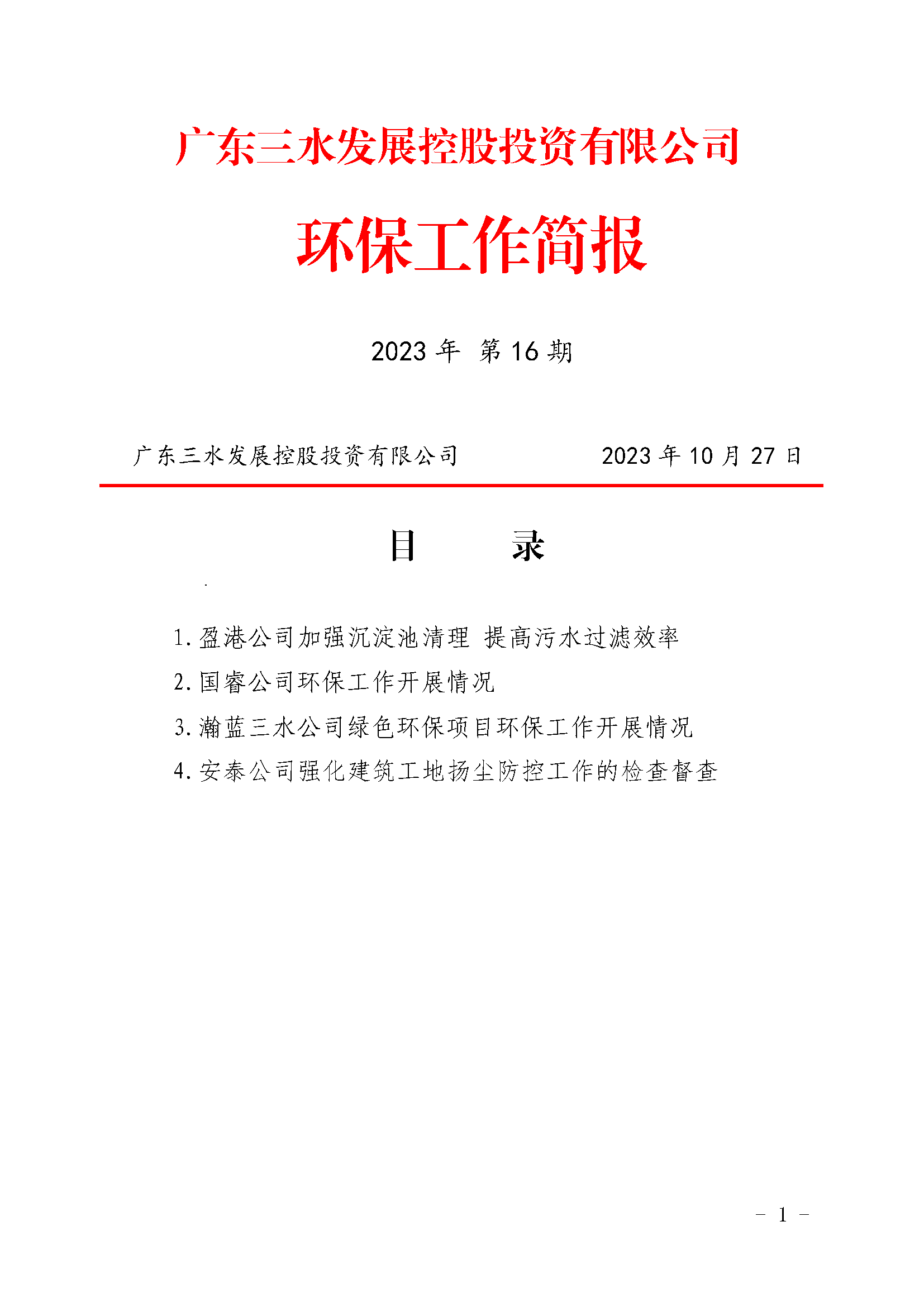 中国·5657威尼斯(股份)有限公司-官方网站
