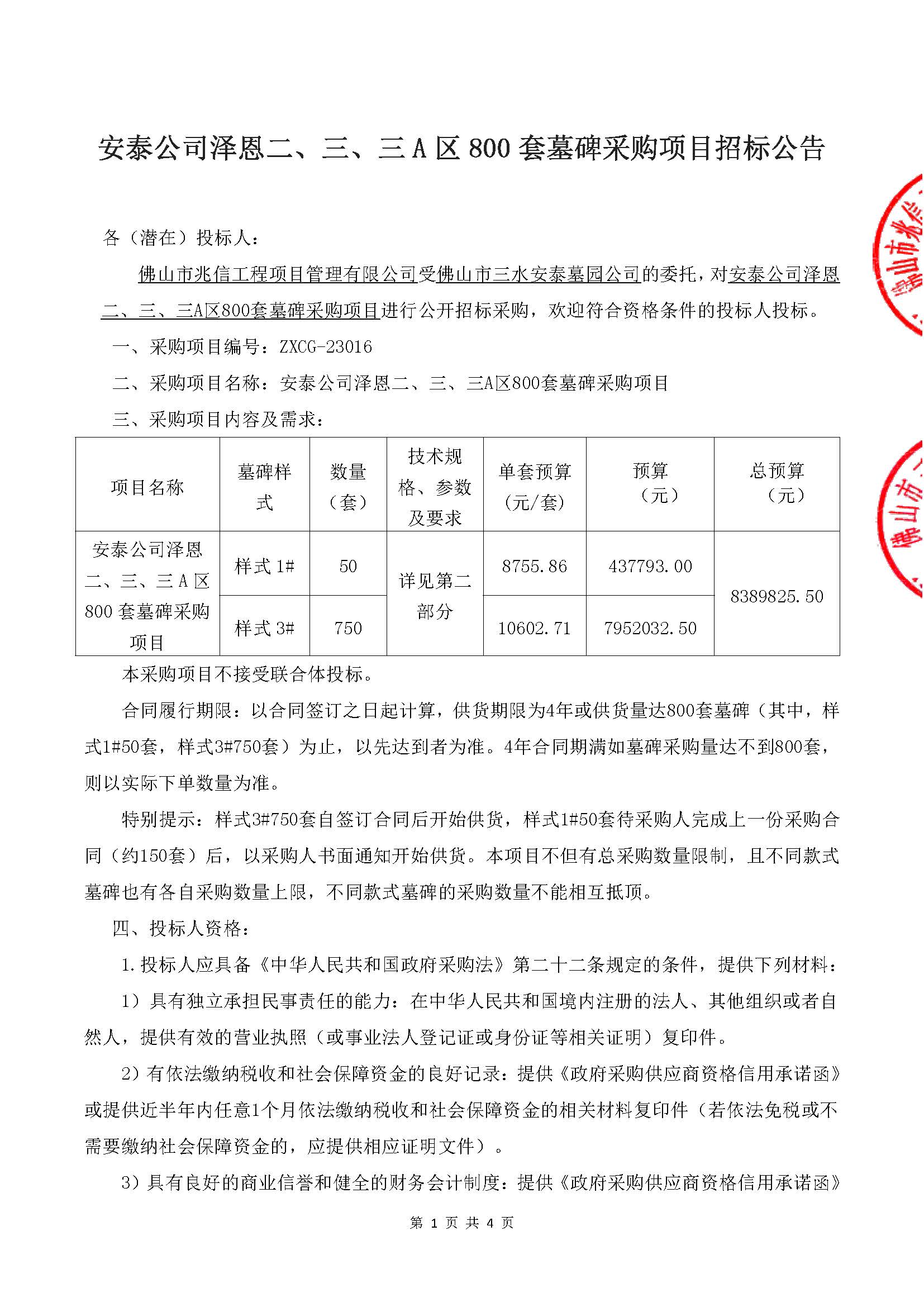中国·5657威尼斯(股份)有限公司-官方网站