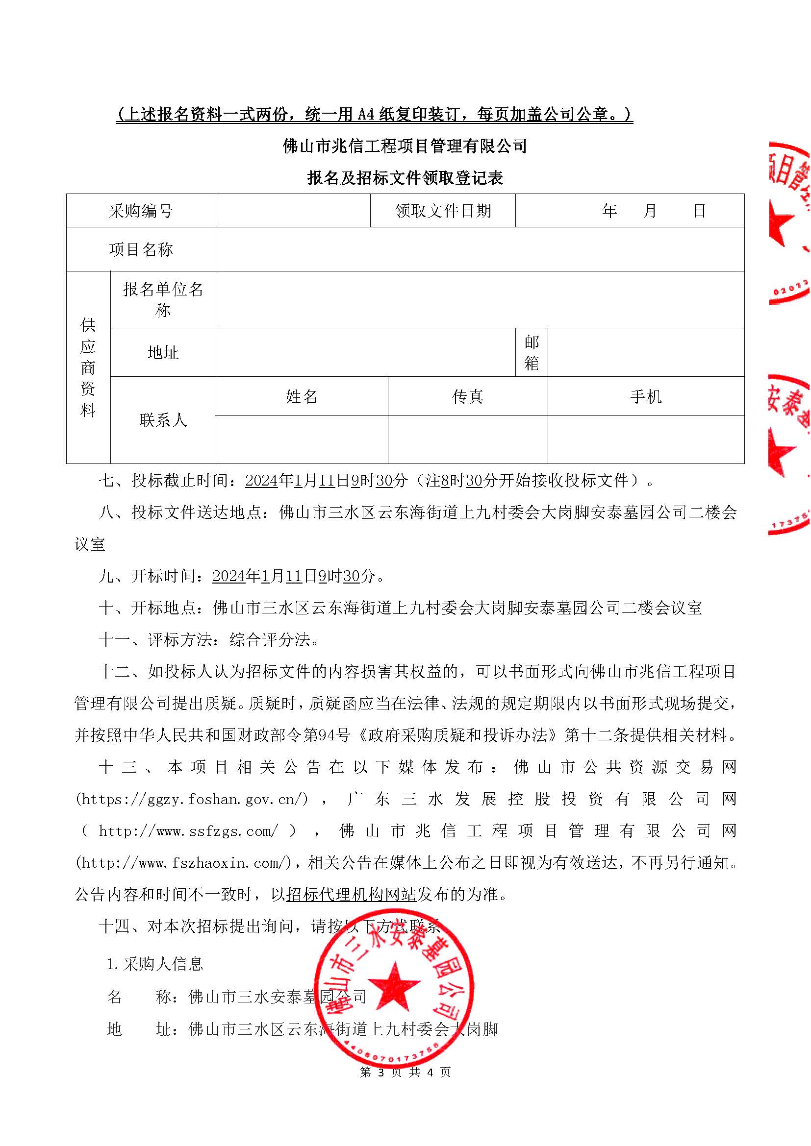 中国·5657威尼斯(股份)有限公司-官方网站