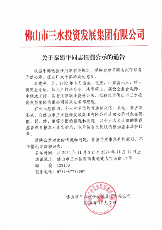 中国·5657威尼斯(股份)有限公司-官方网站
