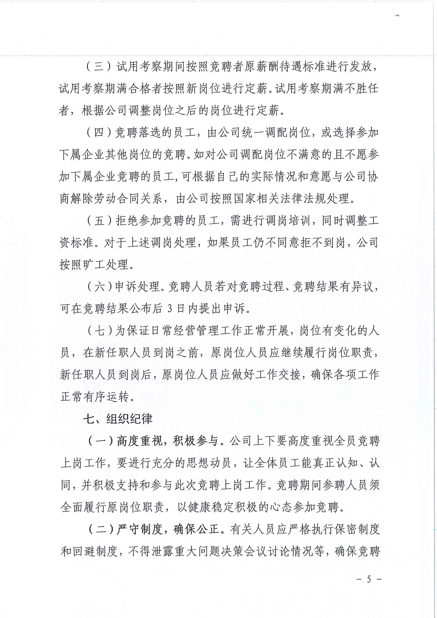 中国·5657威尼斯(股份)有限公司-官方网站