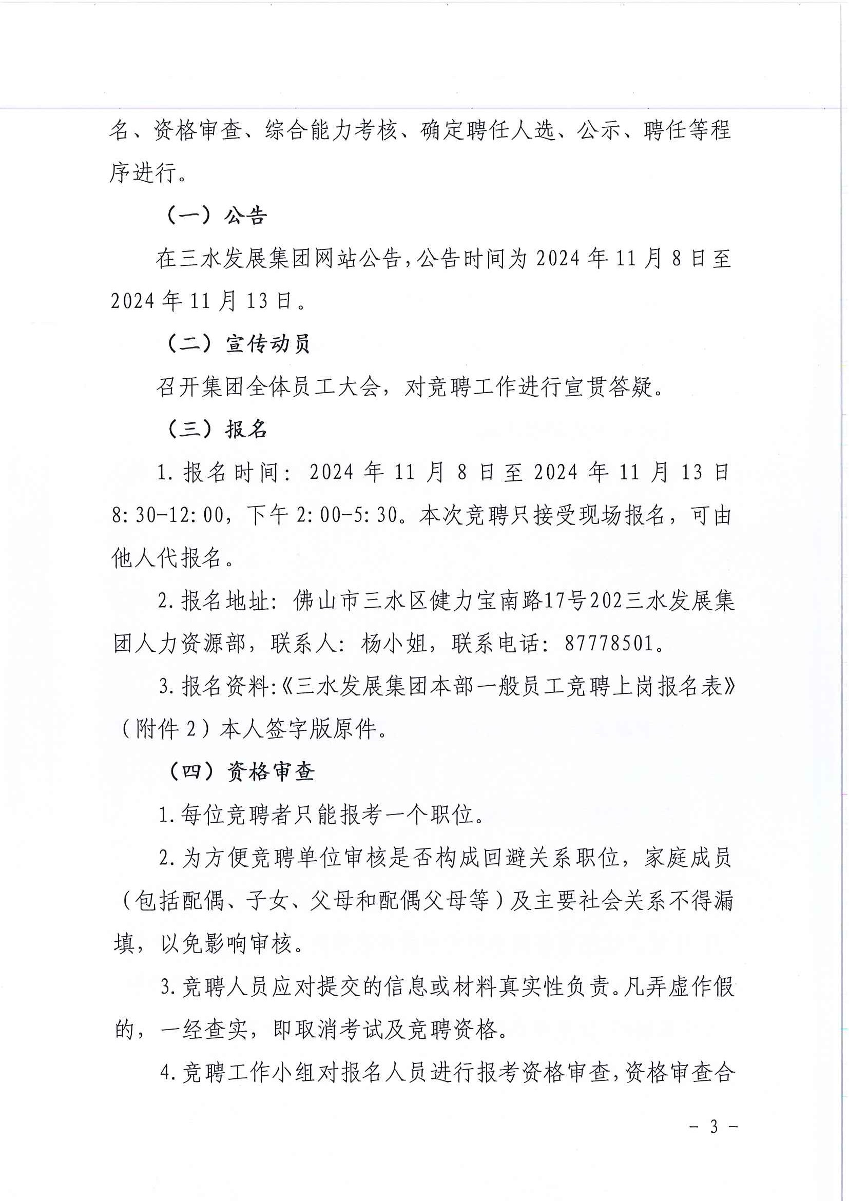 中国·5657威尼斯(股份)有限公司-官方网站