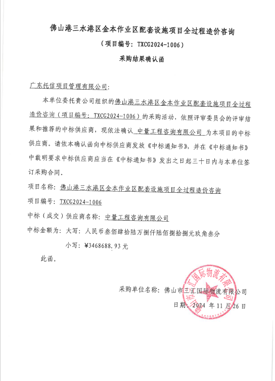 中国·5657威尼斯(股份)有限公司-官方网站