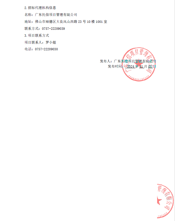中国·5657威尼斯(股份)有限公司-官方网站