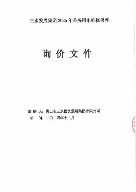 中国·5657威尼斯(股份)有限公司-官方网站