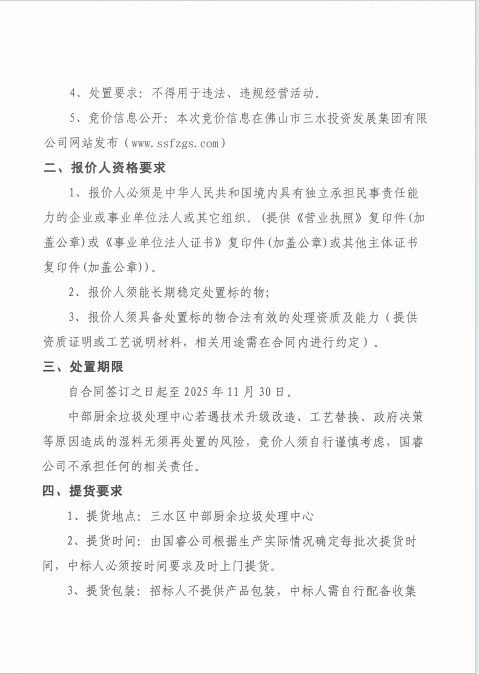 中国·5657威尼斯(股份)有限公司-官方网站