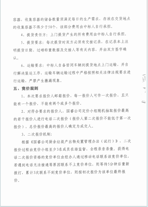 中国·5657威尼斯(股份)有限公司-官方网站