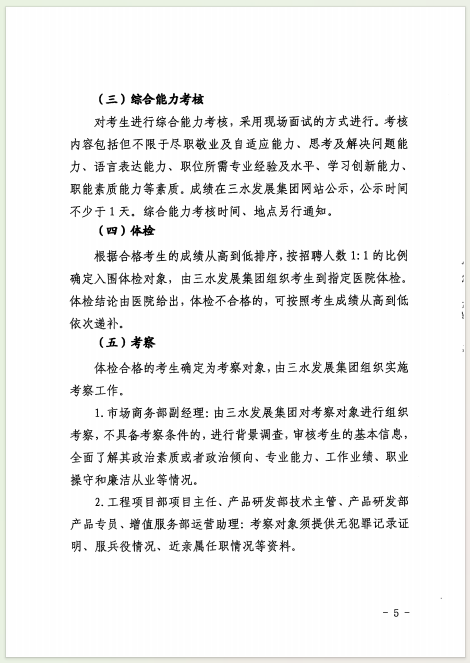中国·5657威尼斯(股份)有限公司-官方网站