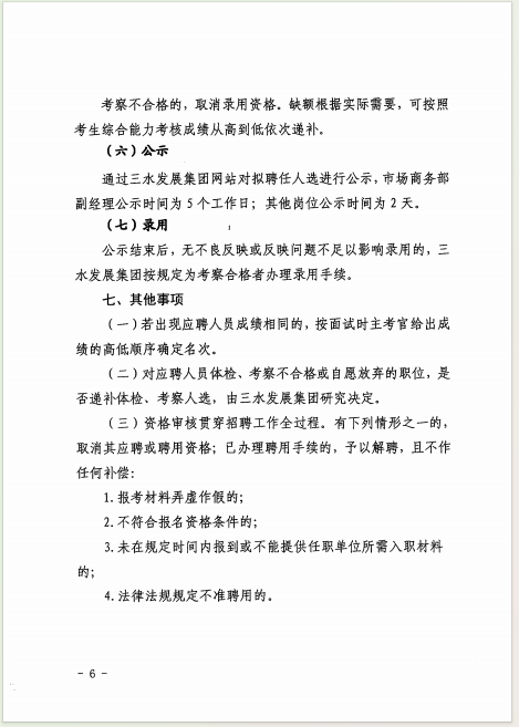 中国·5657威尼斯(股份)有限公司-官方网站