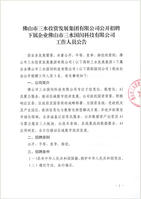 中国·5657威尼斯(股份)有限公司-官方网站