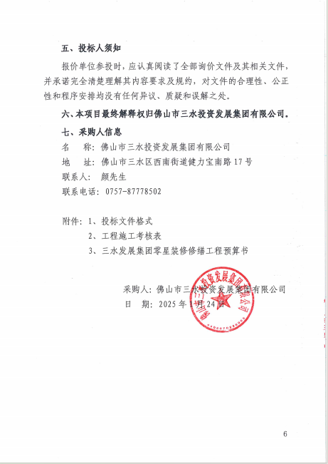中国·5657威尼斯(股份)有限公司-官方网站