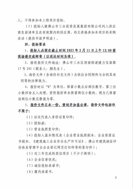 中国·5657威尼斯(股份)有限公司-官方网站