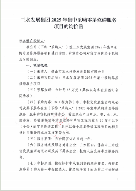 中国·5657威尼斯(股份)有限公司-官方网站