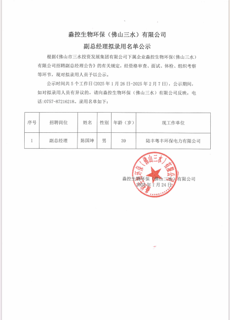 中国·5657威尼斯(股份)有限公司-官方网站