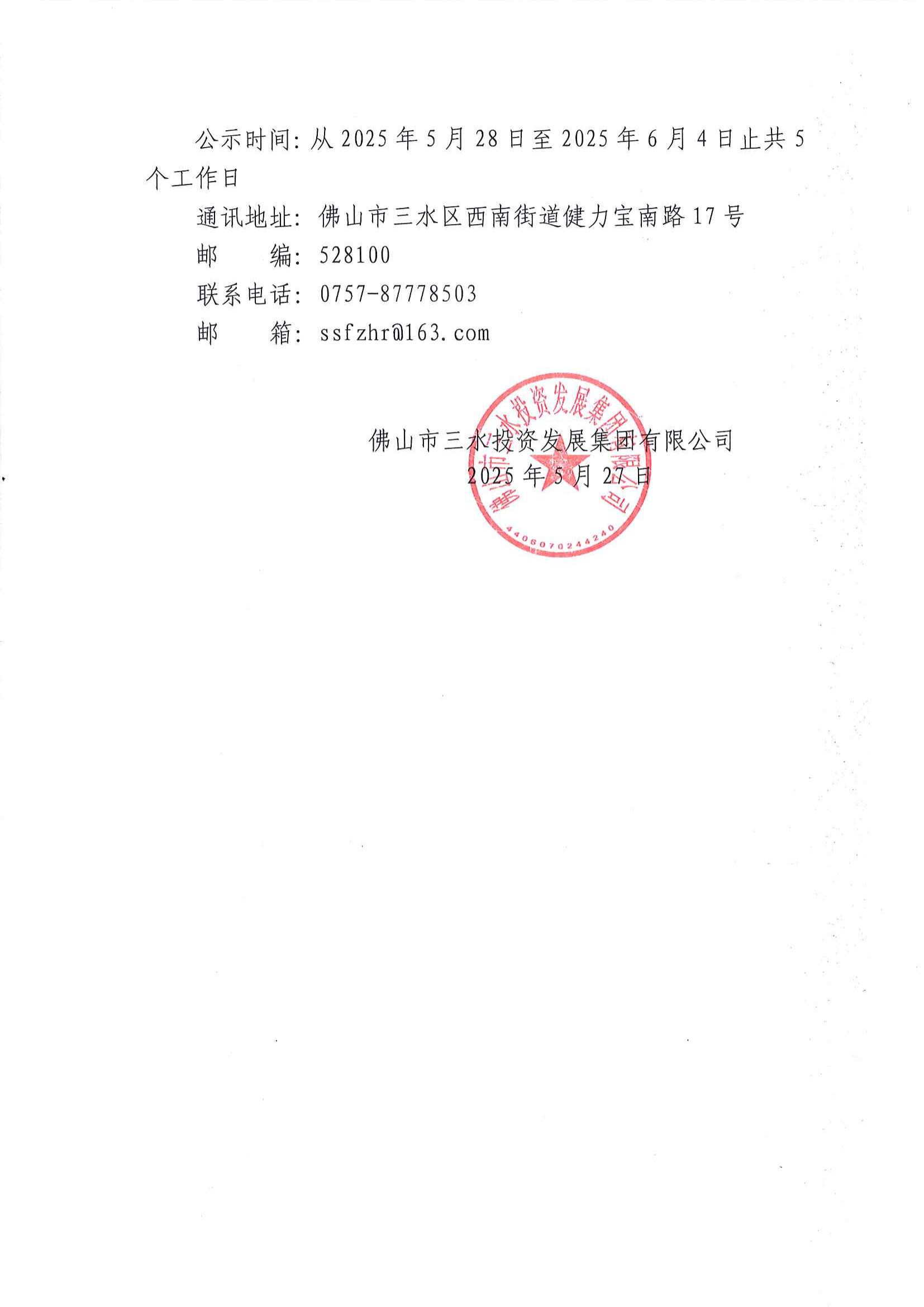 中国·5657威尼斯(股份)有限公司-官方网站