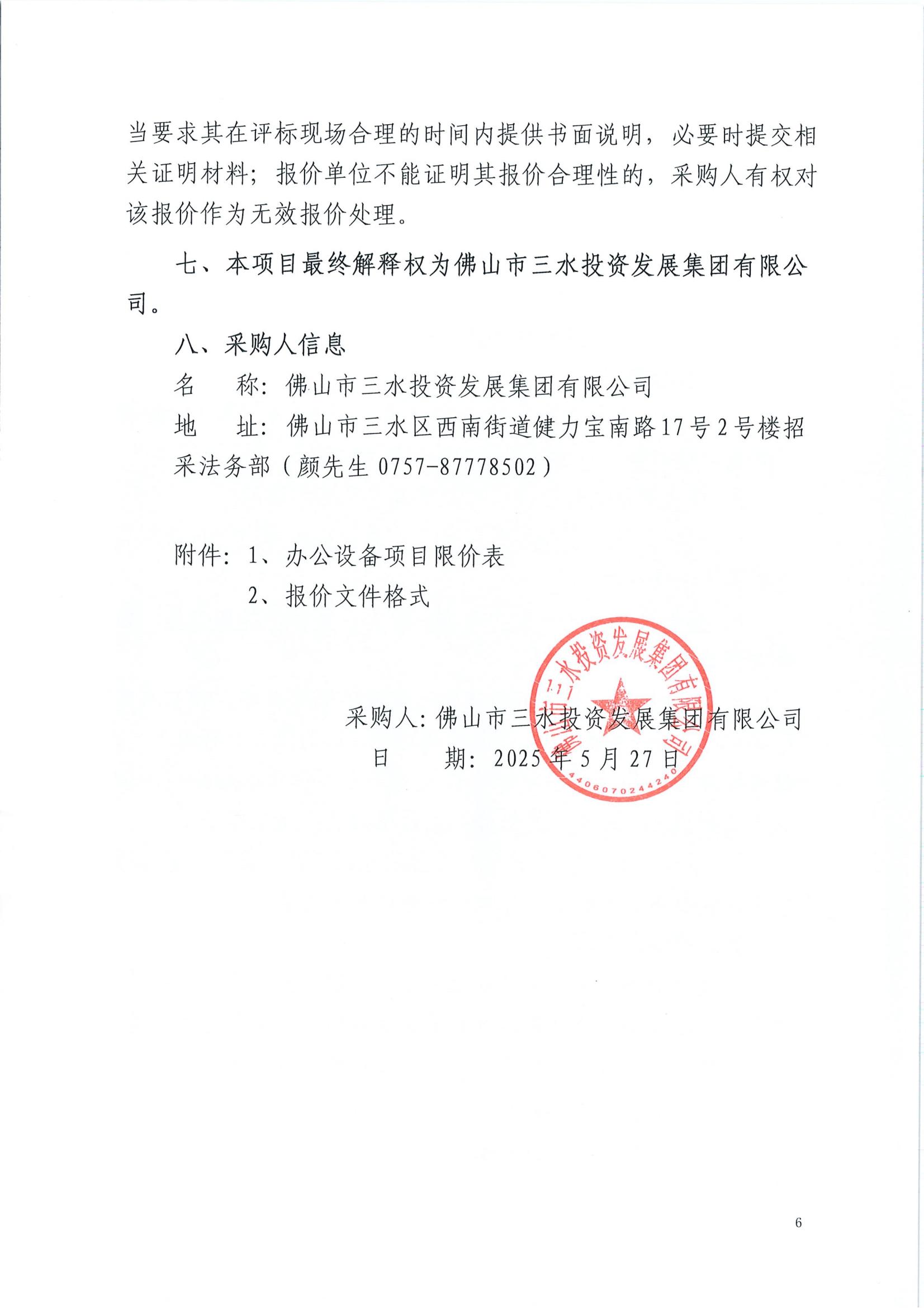 中国·5657威尼斯(股份)有限公司-官方网站