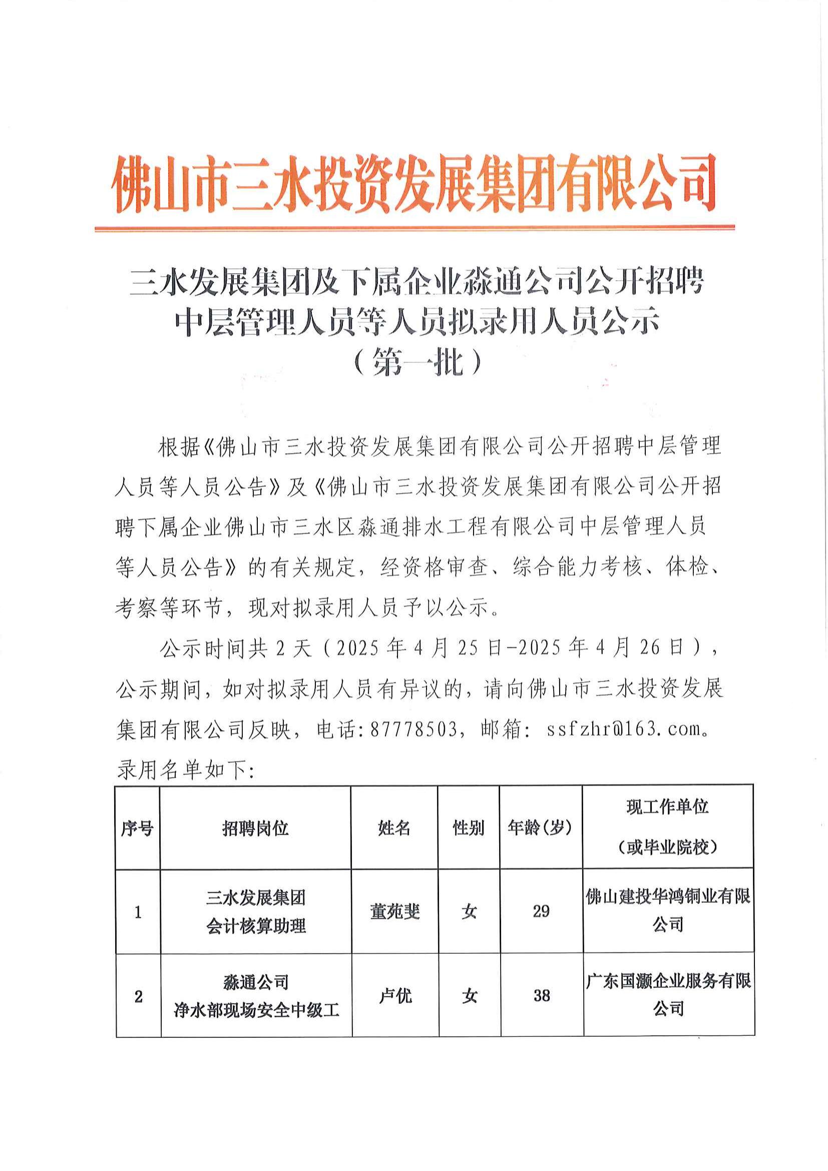 中国·5657威尼斯(股份)有限公司-官方网站