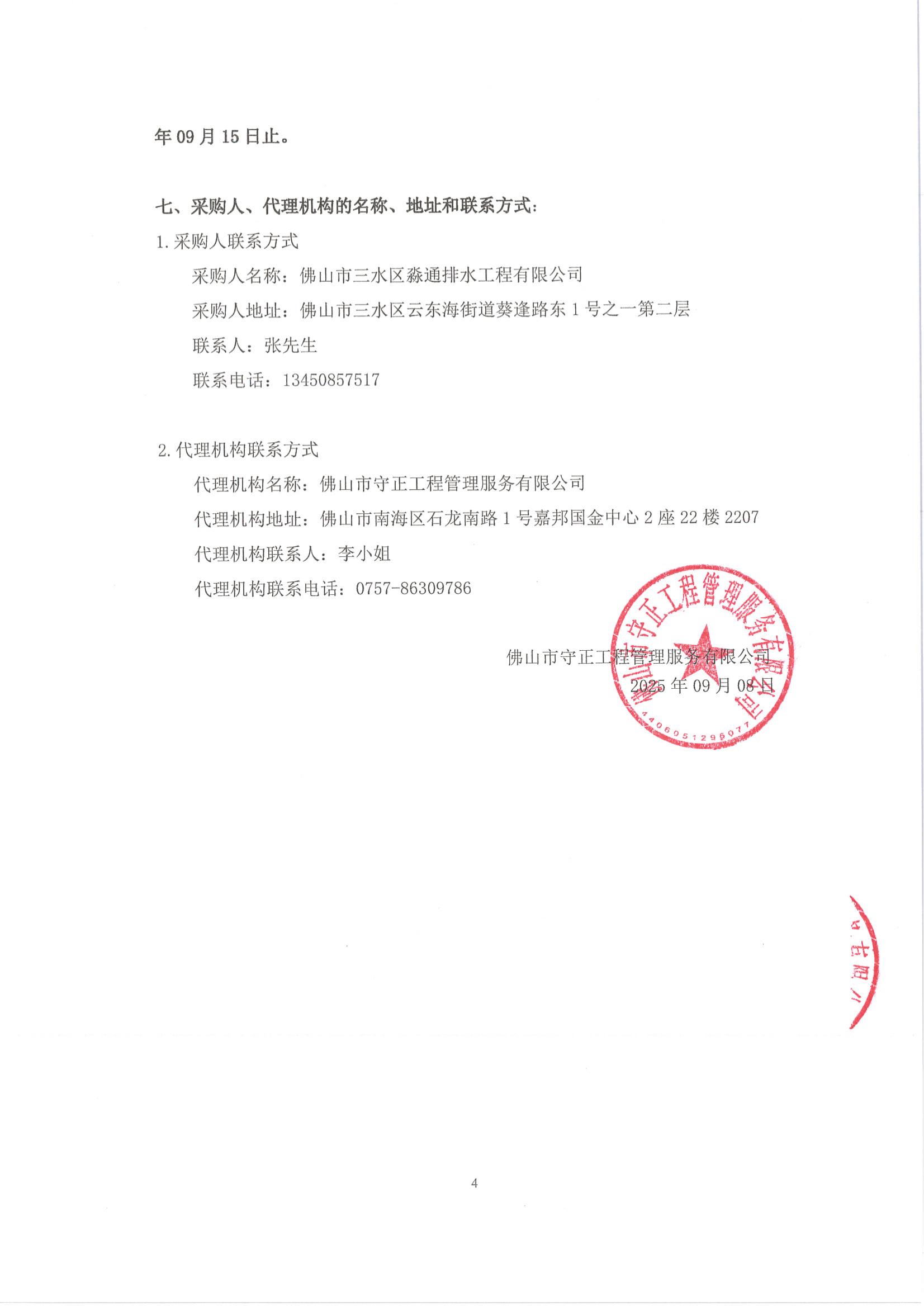 中国·5657威尼斯(股份)有限公司-官方网站