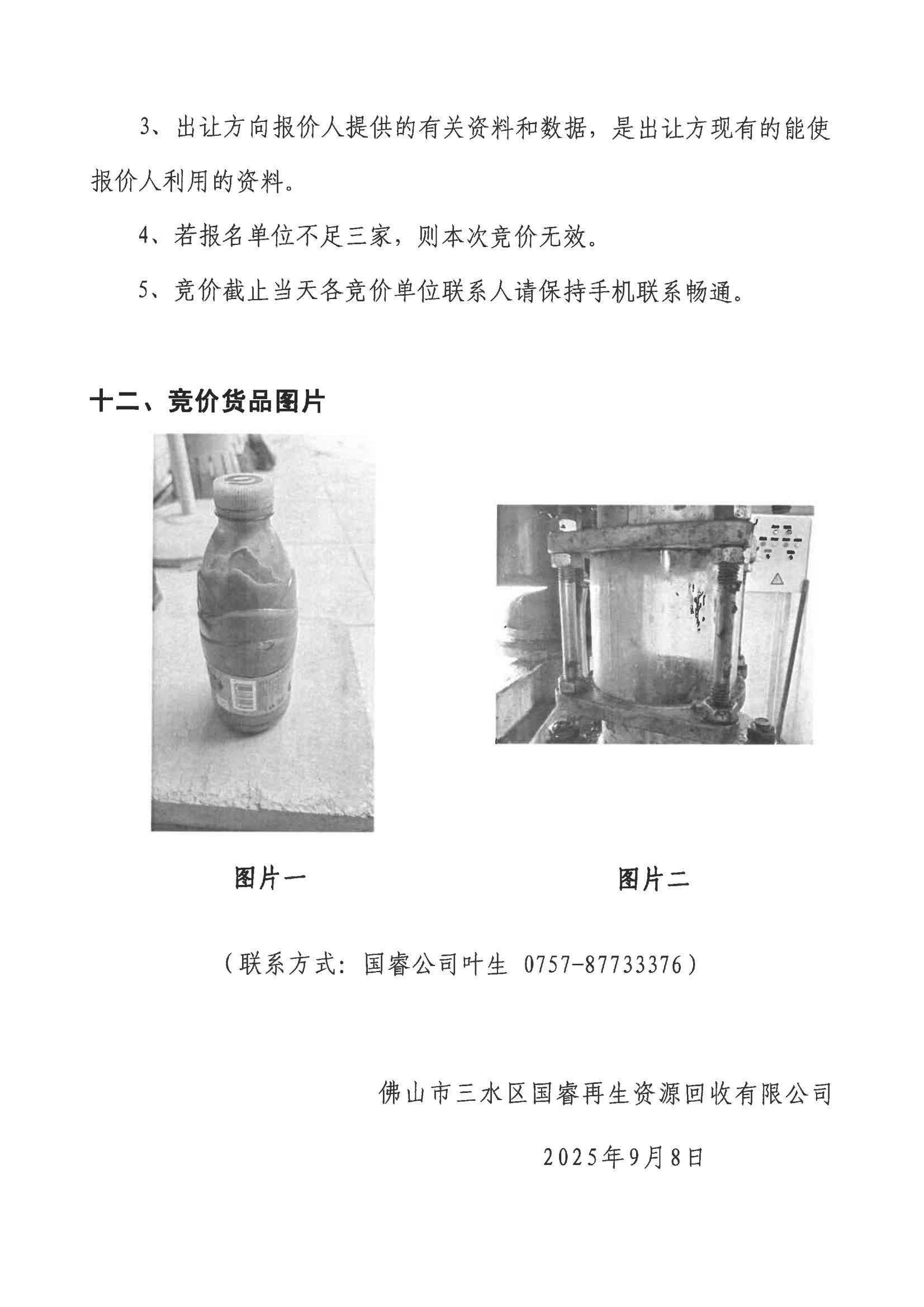 中国·5657威尼斯(股份)有限公司-官方网站
