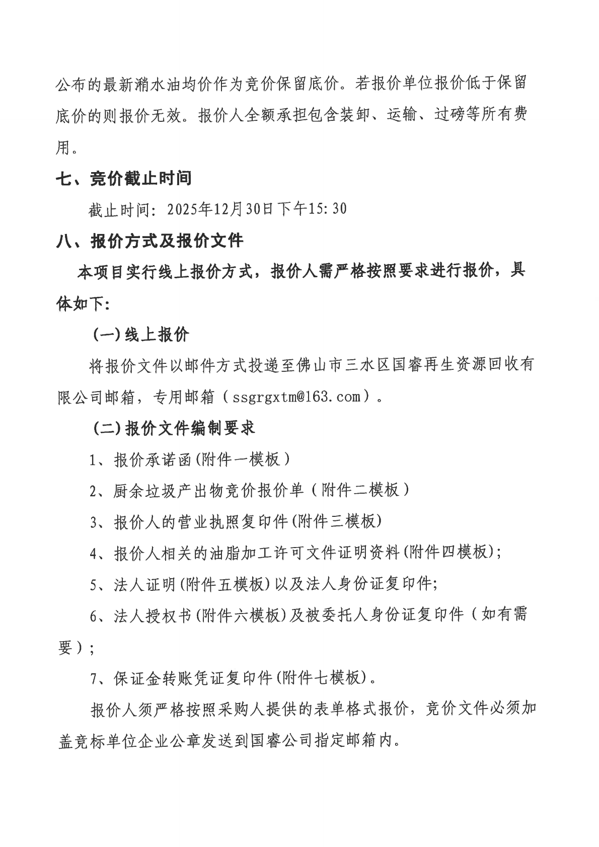 中国·5657威尼斯(股份)有限公司-官方网站