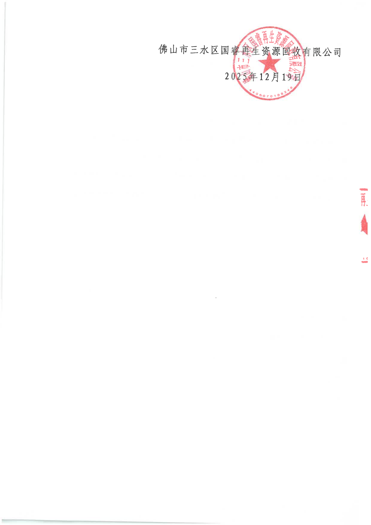 中国·5657威尼斯(股份)有限公司-官方网站