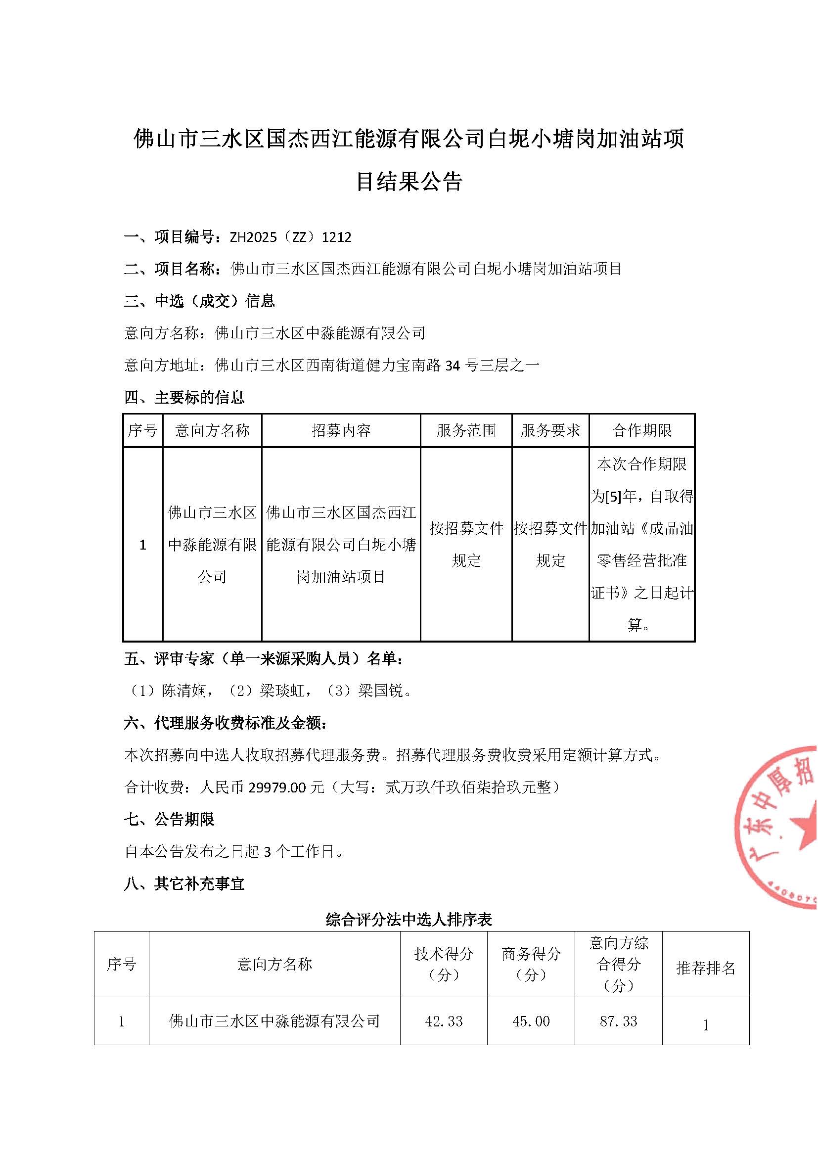 中国·5657威尼斯(股份)有限公司-官方网站