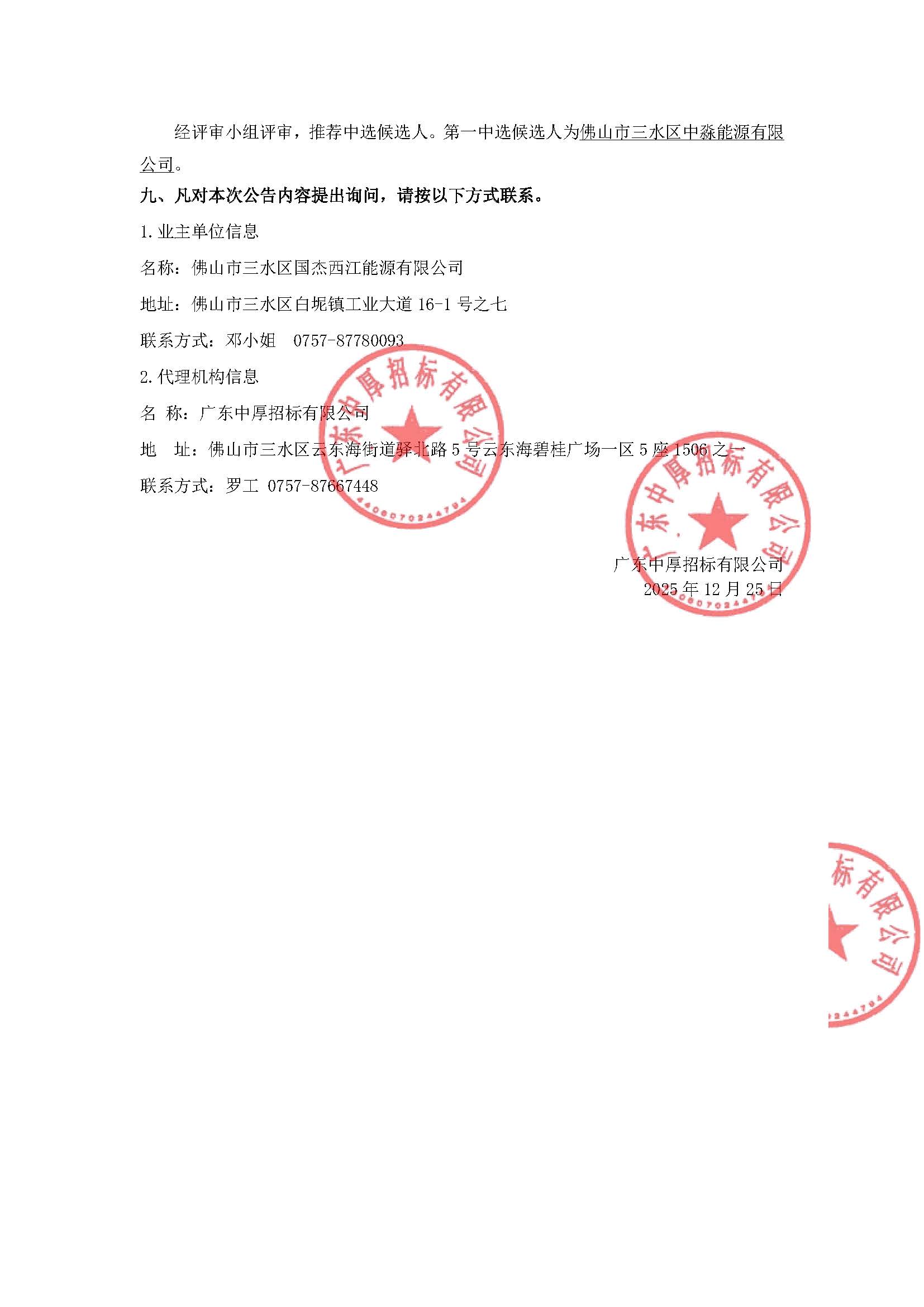 中国·5657威尼斯(股份)有限公司-官方网站