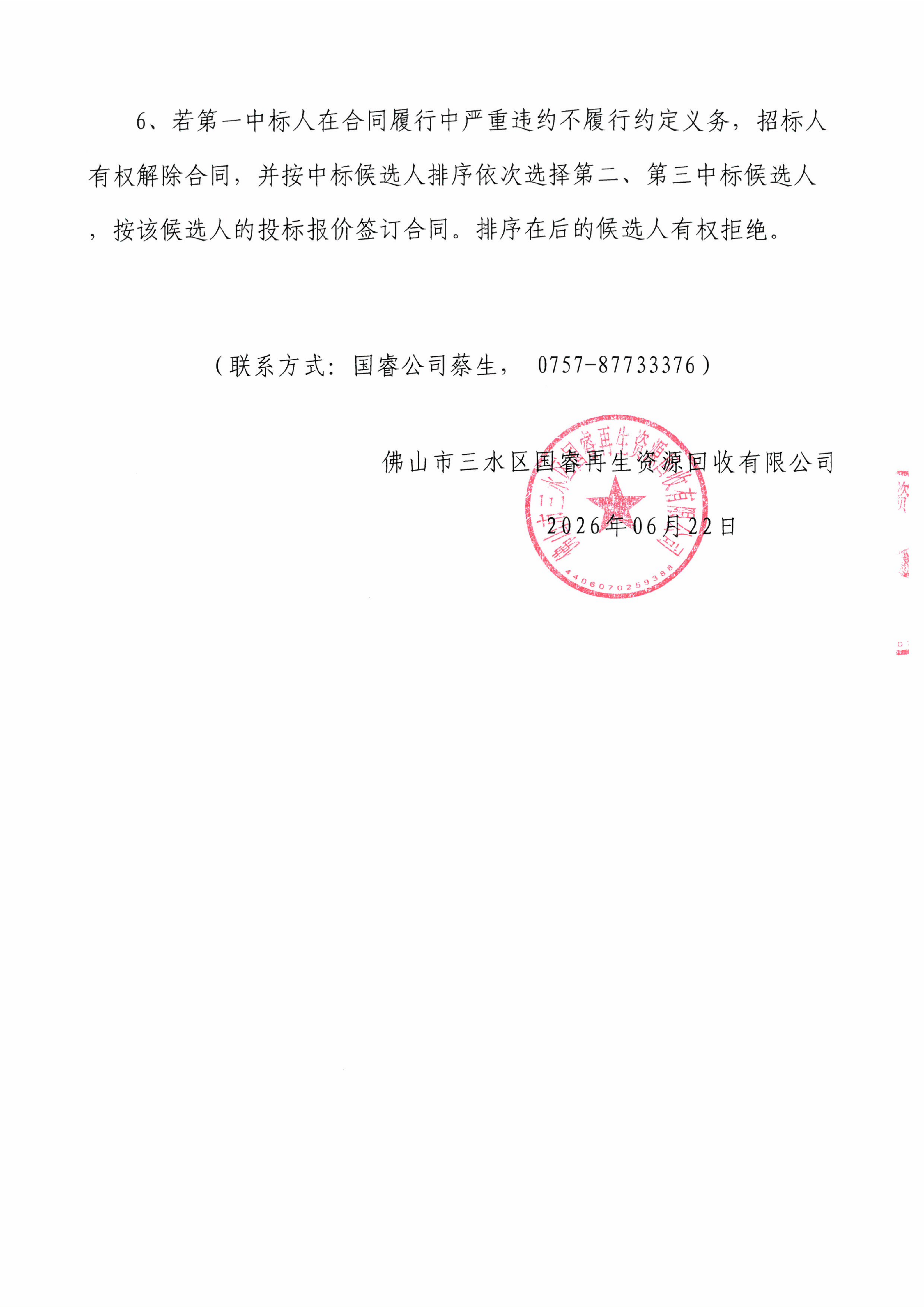 中国·5657威尼斯(股份)有限公司-官方网站