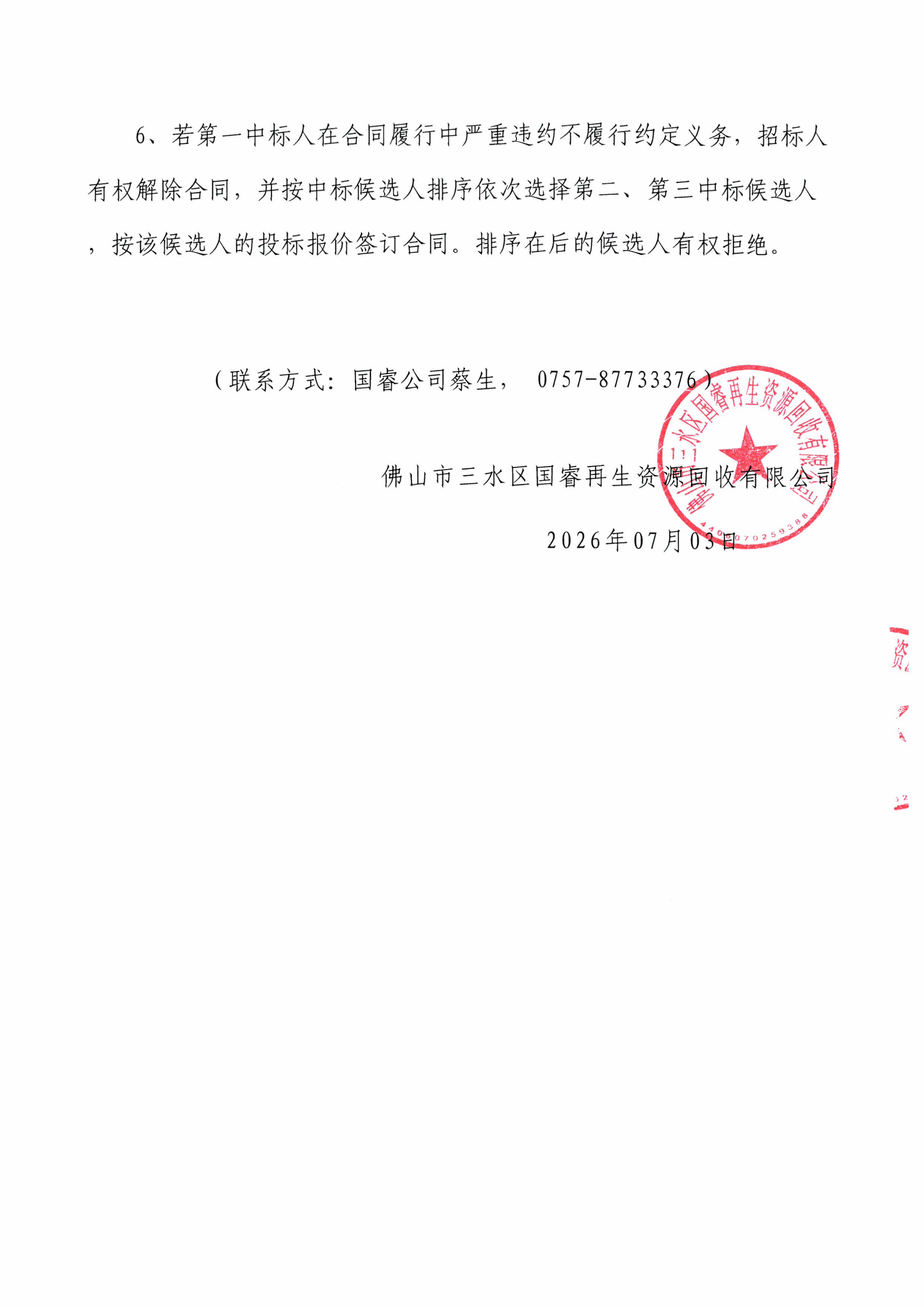 中国·5657威尼斯(股份)有限公司-官方网站