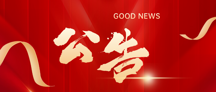 2026年度管道维修服务项目招标布告
